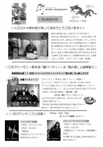 音楽　新聞　横浜　音楽教室　ジャズ　ライブ　セッション　ブルース　横浜駅 鼓の家　鍋パーティー (2)
